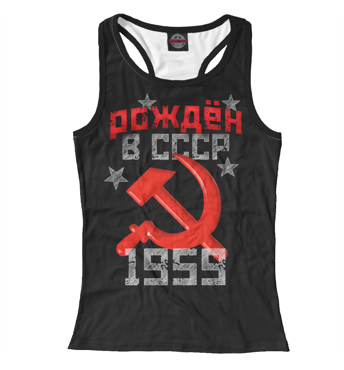 

Рожден в СССР 1959