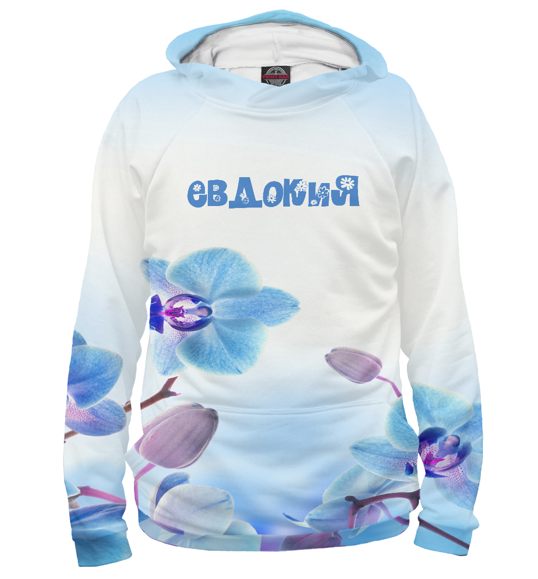 

Евдокия
