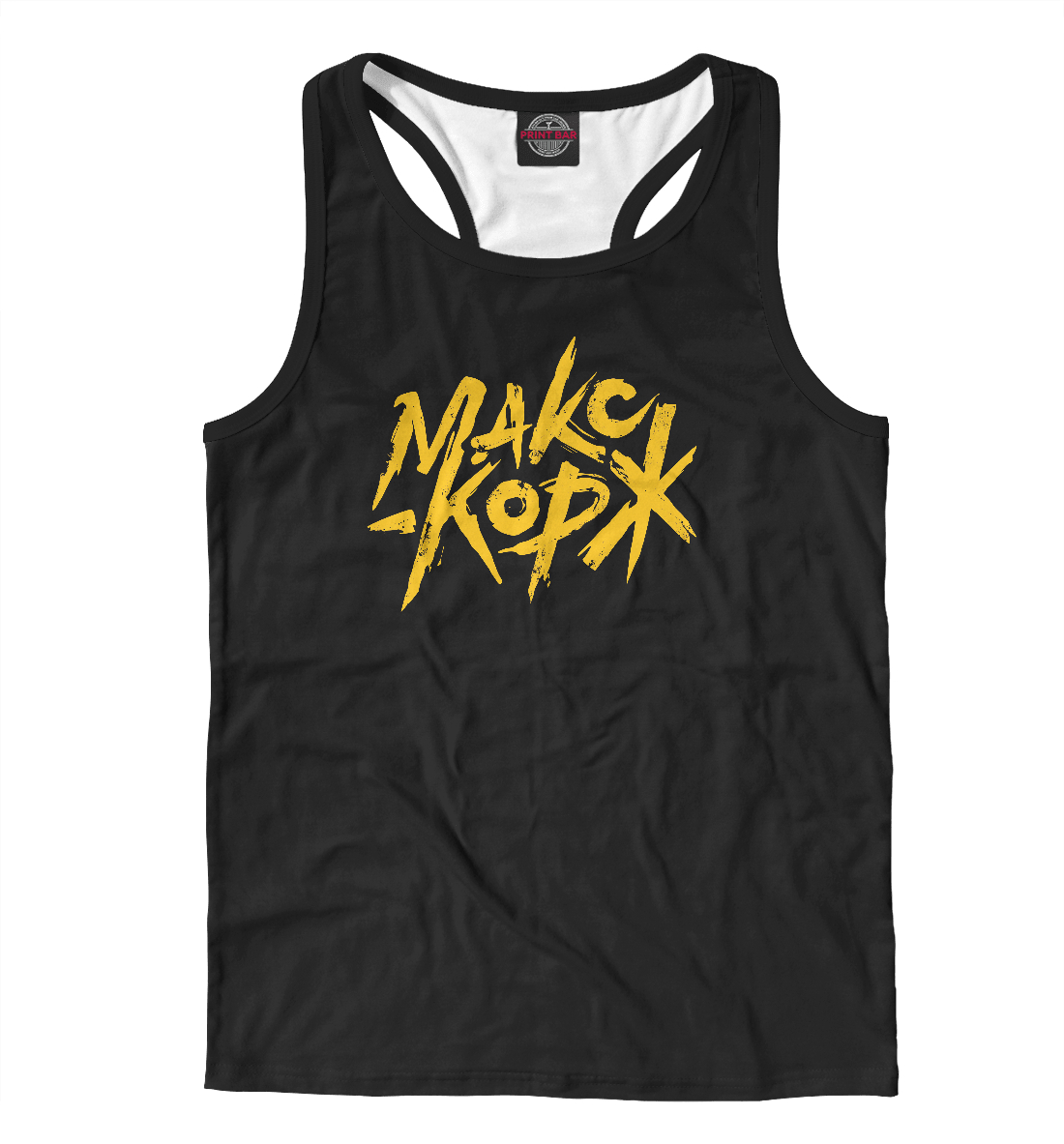 

Макс Корж