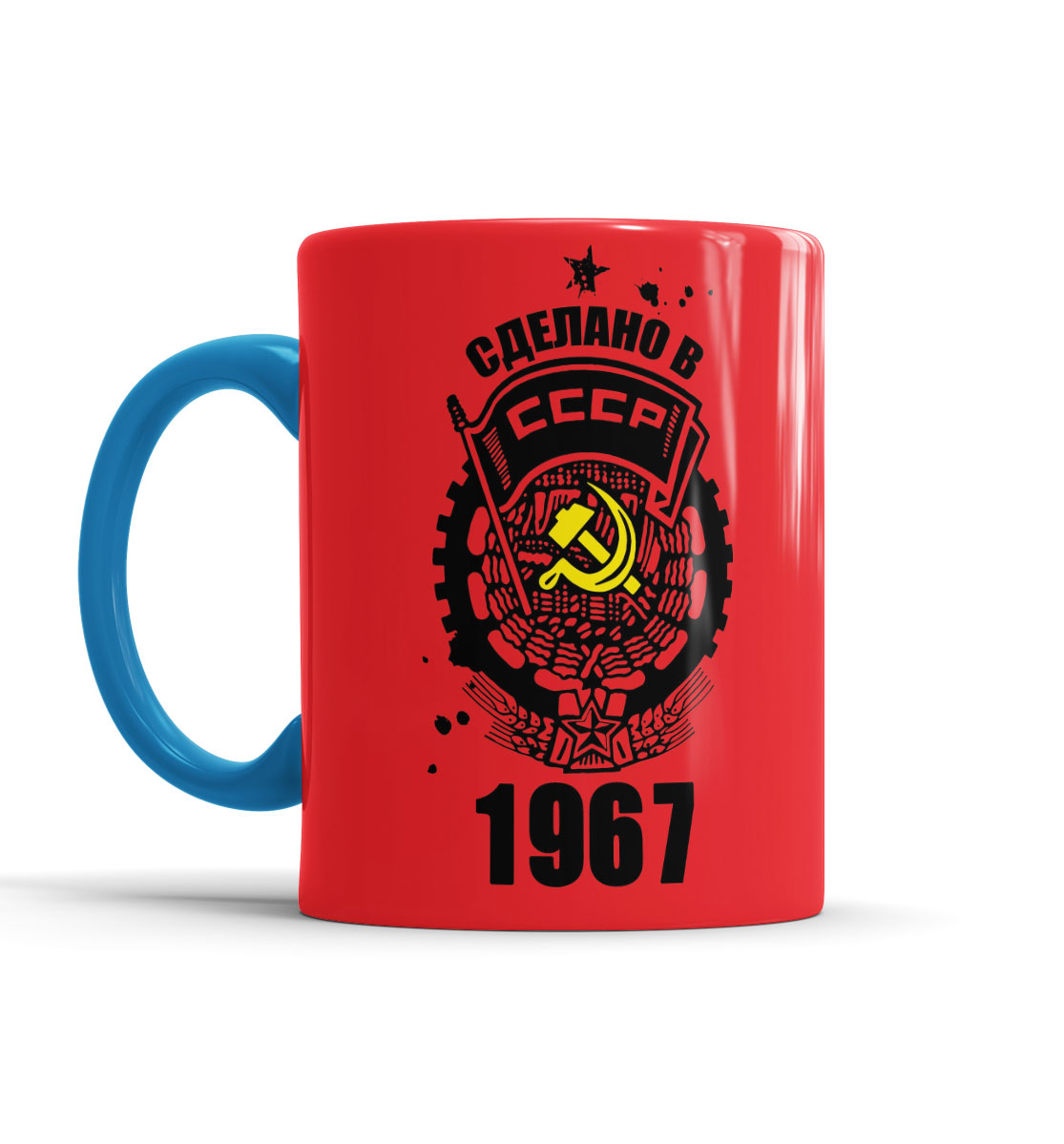 

Сделано в СССР — 1967