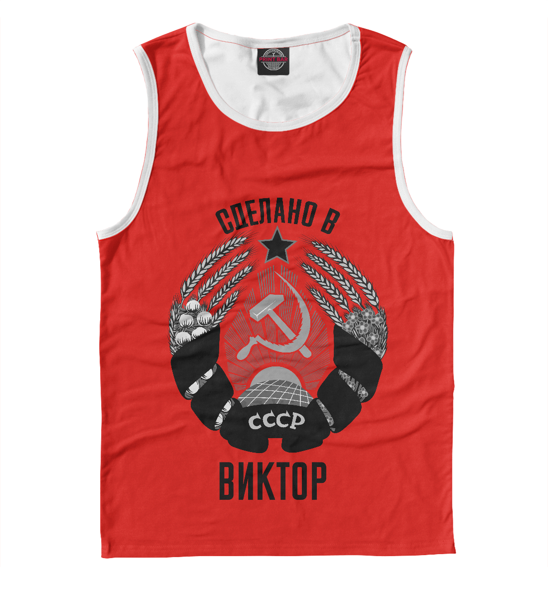 

Виктор сделано в СССР