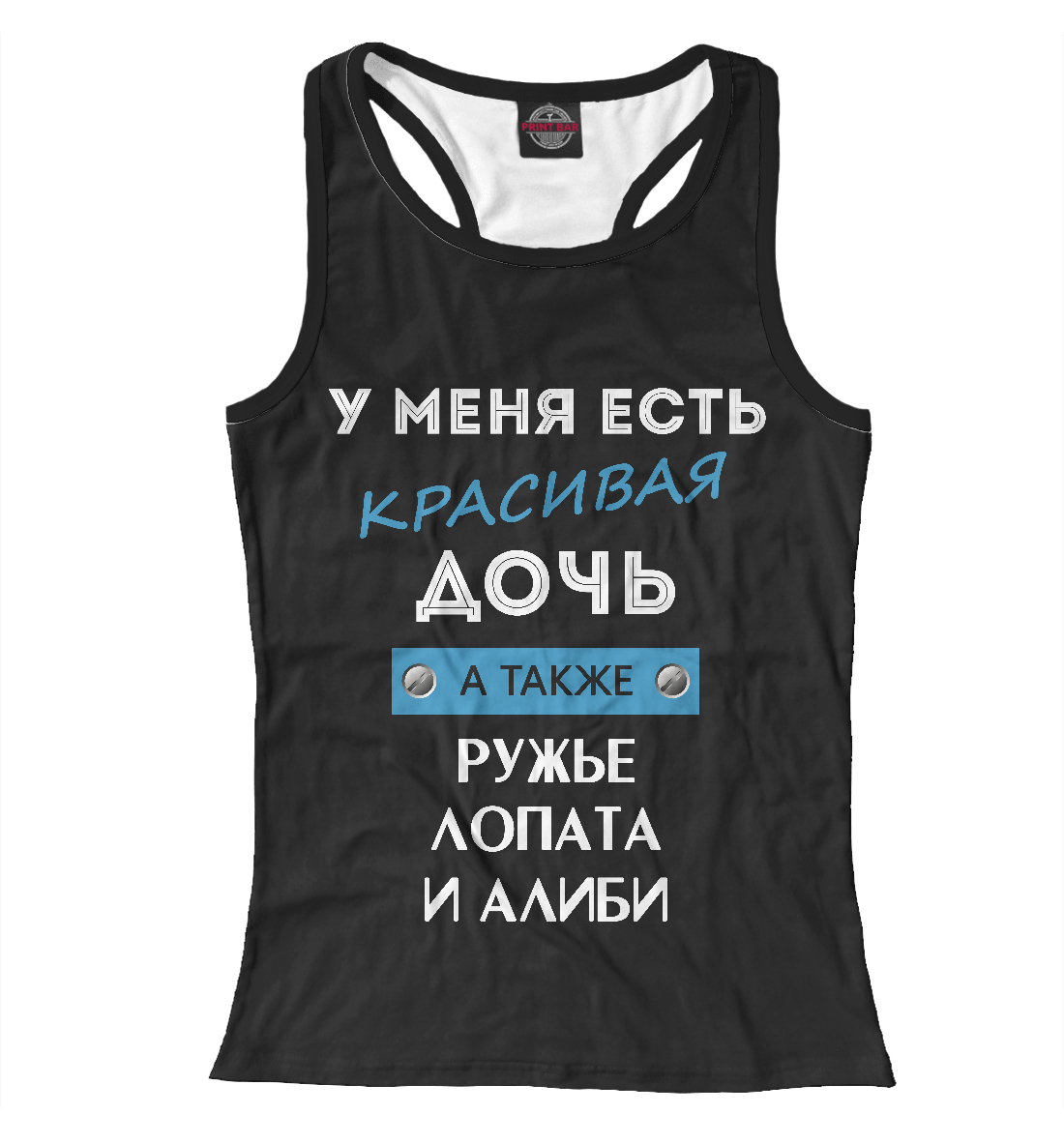 

Красивая дочь