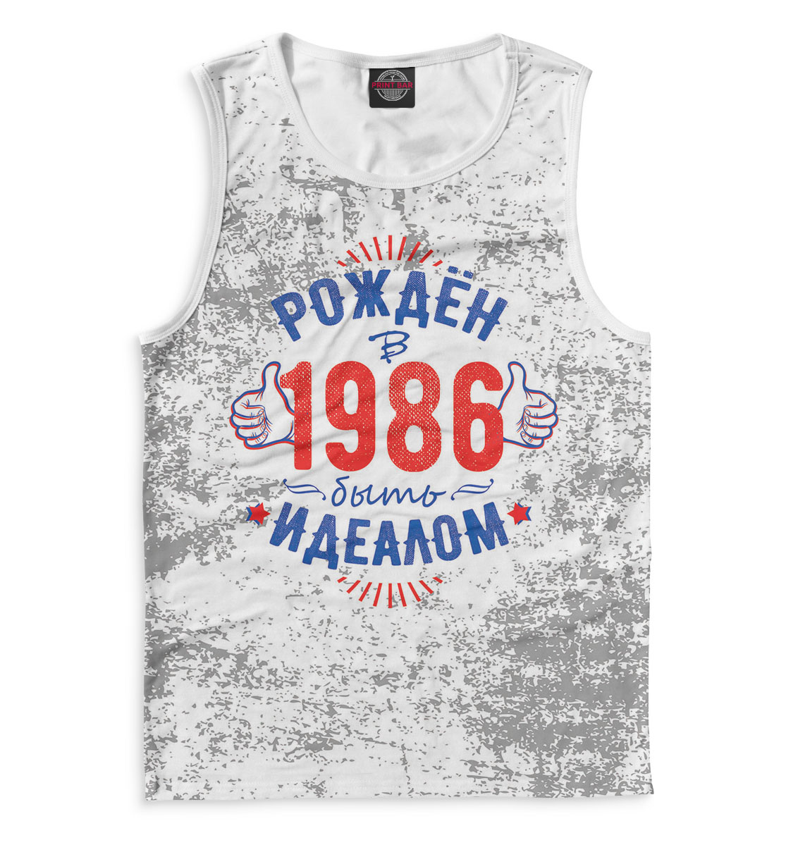 

Рожден быть идеалом — 1986