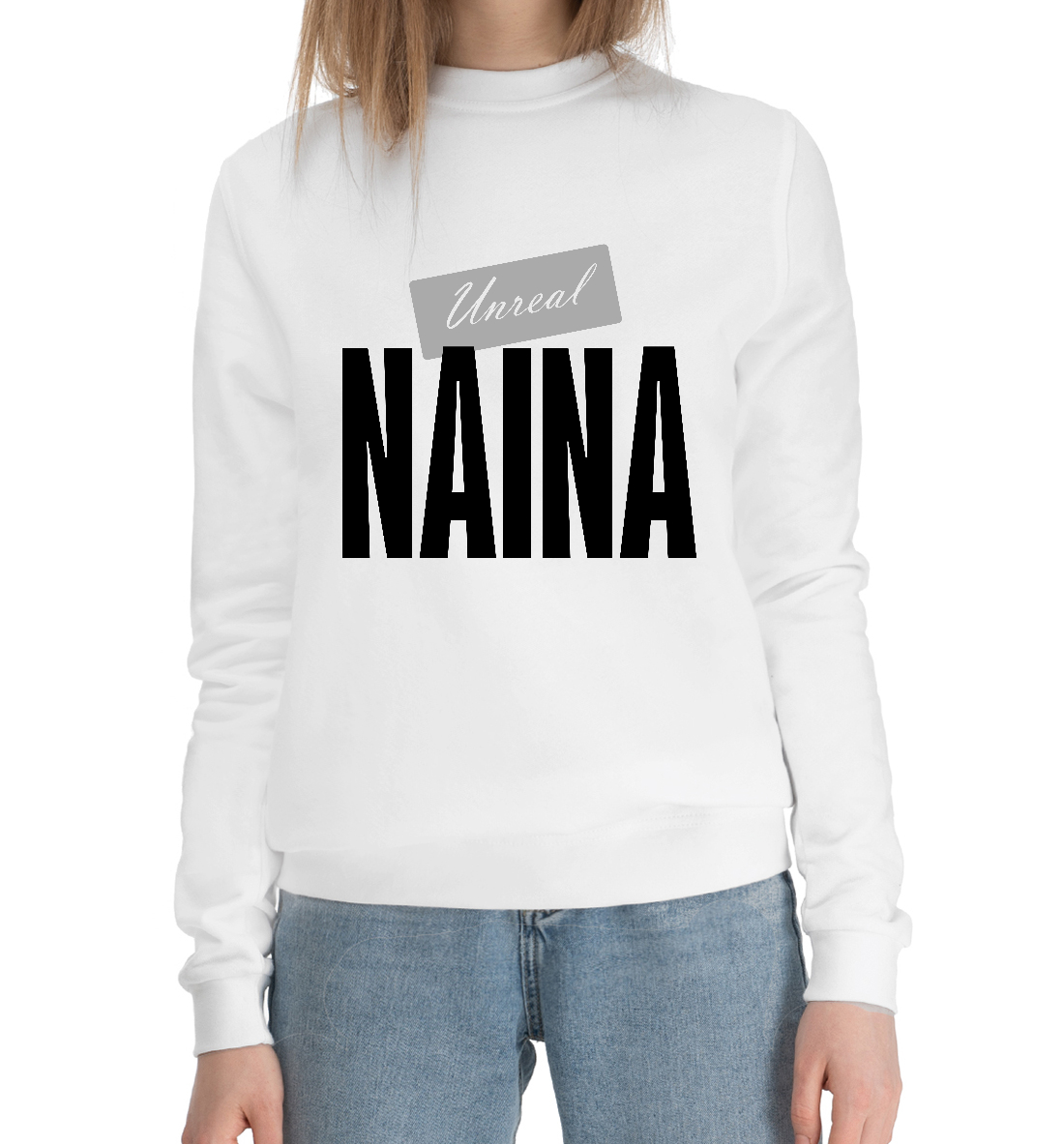 

Наина