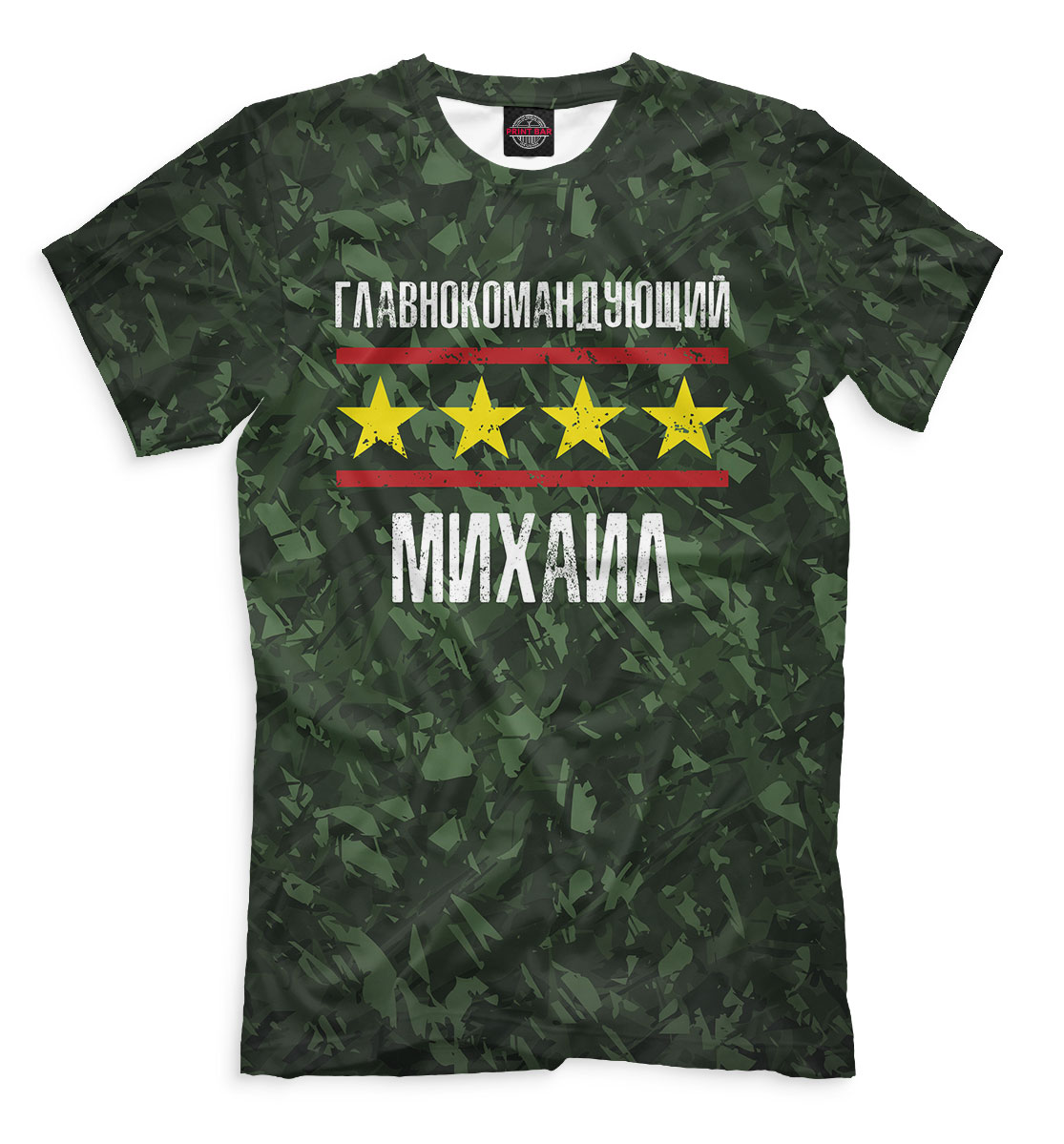 

Главнокомандующий Михаил