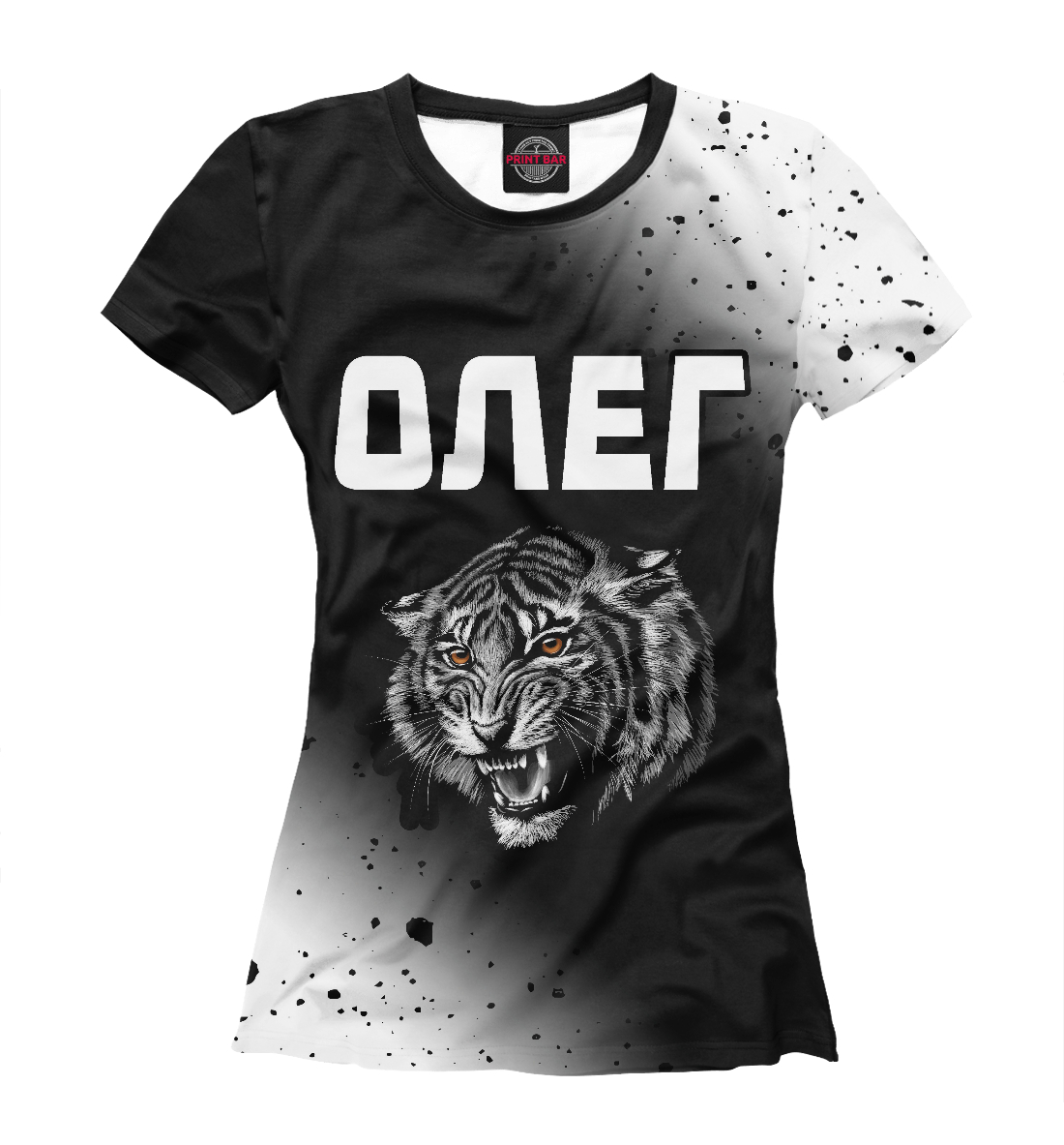 

Олег - Тигр