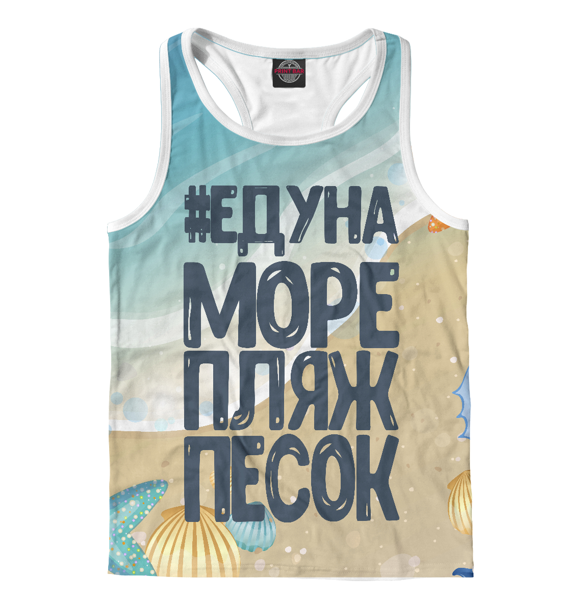 

#ЕДУНА МОРЕ
