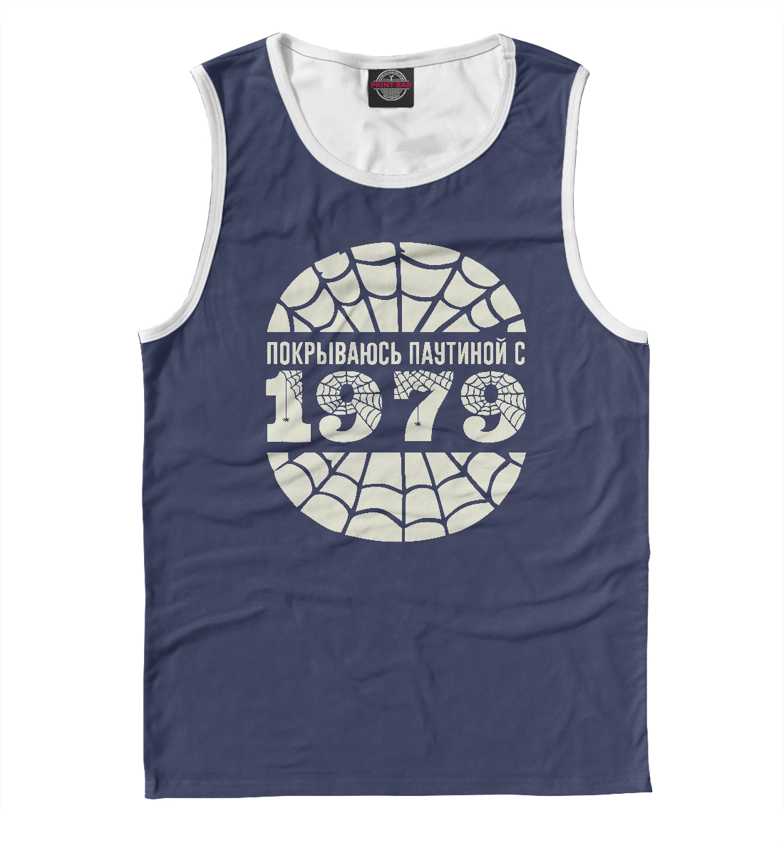 

Покрываюсь паутиной с 1979