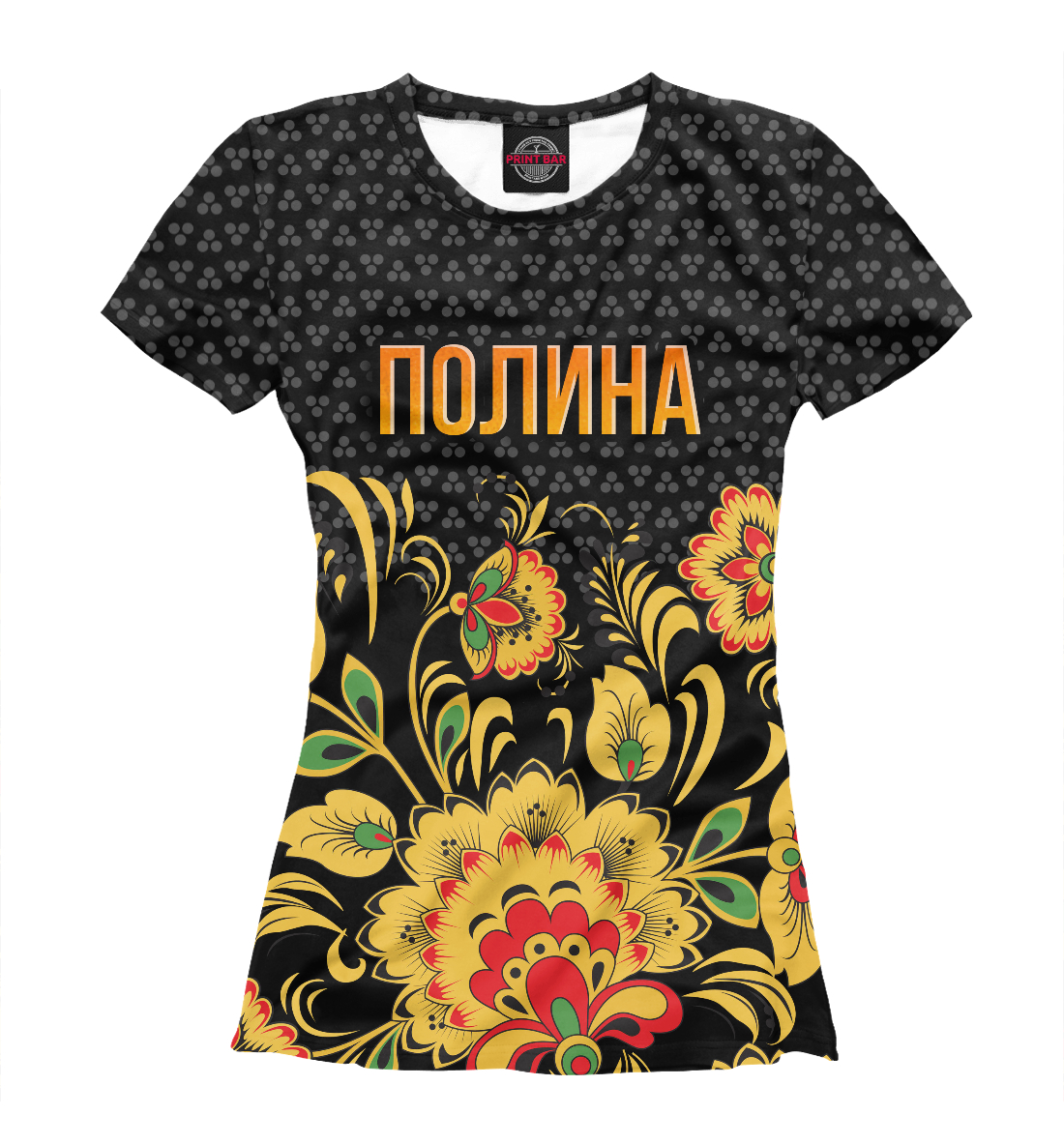 

Хохлома Полина