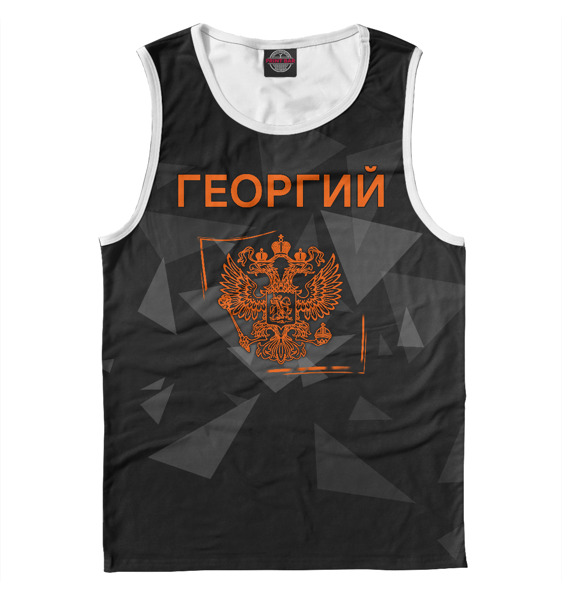 

Георгий