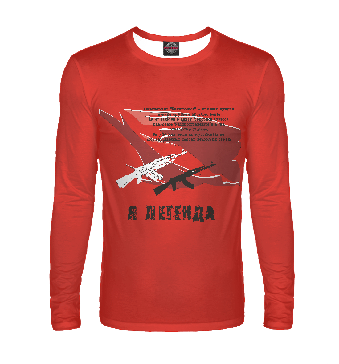 

КАЛАШНИКОВ