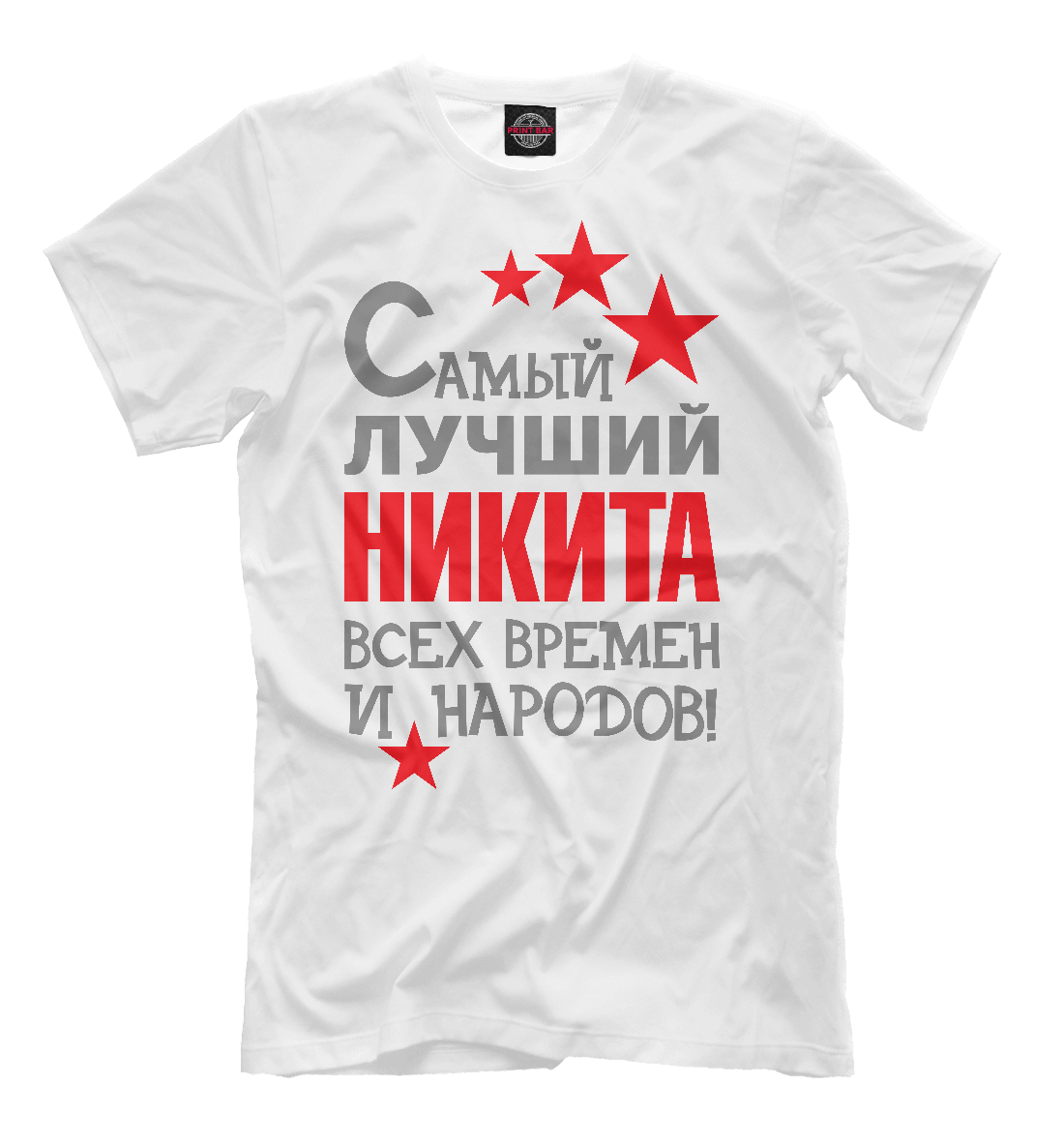 

Никита
