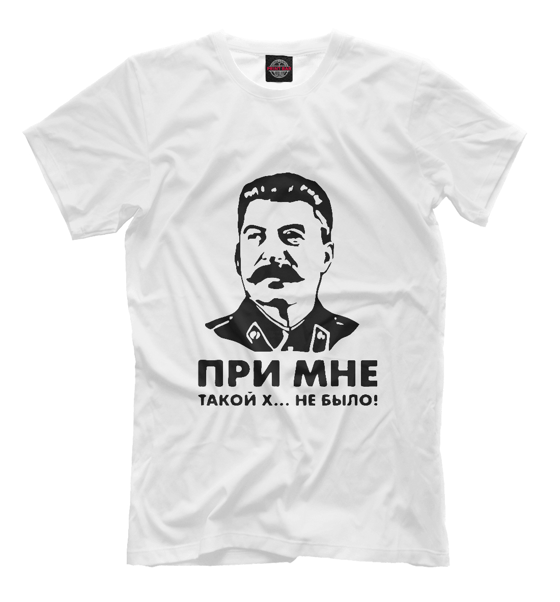 

Сталин
