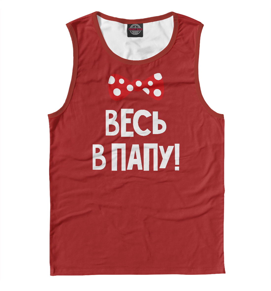 

Весь в папу