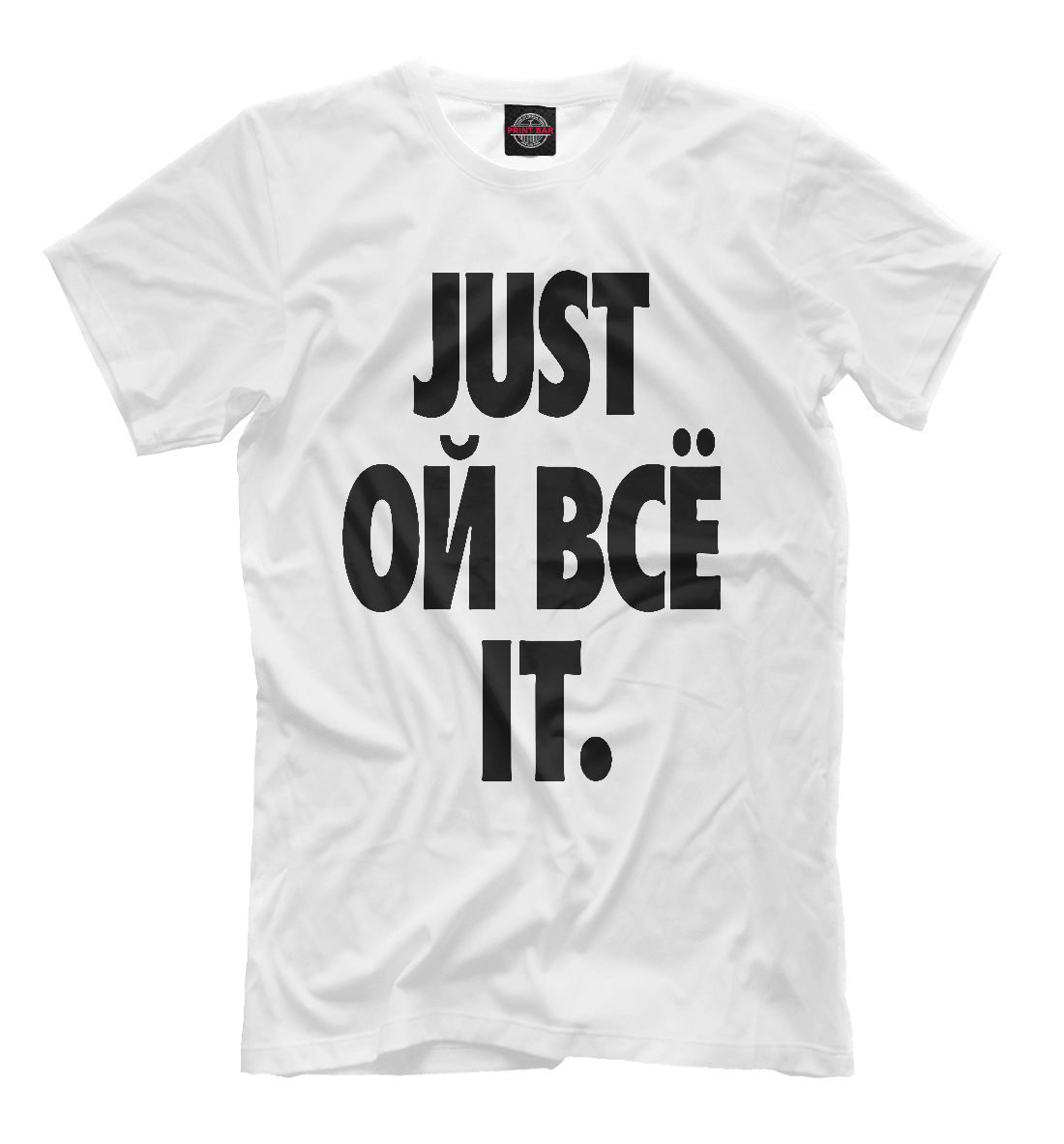 

Just ой все it