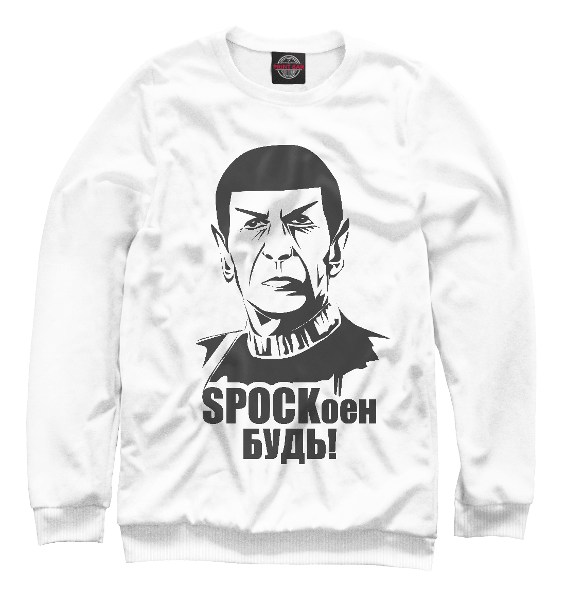 

СПОКоен будь!