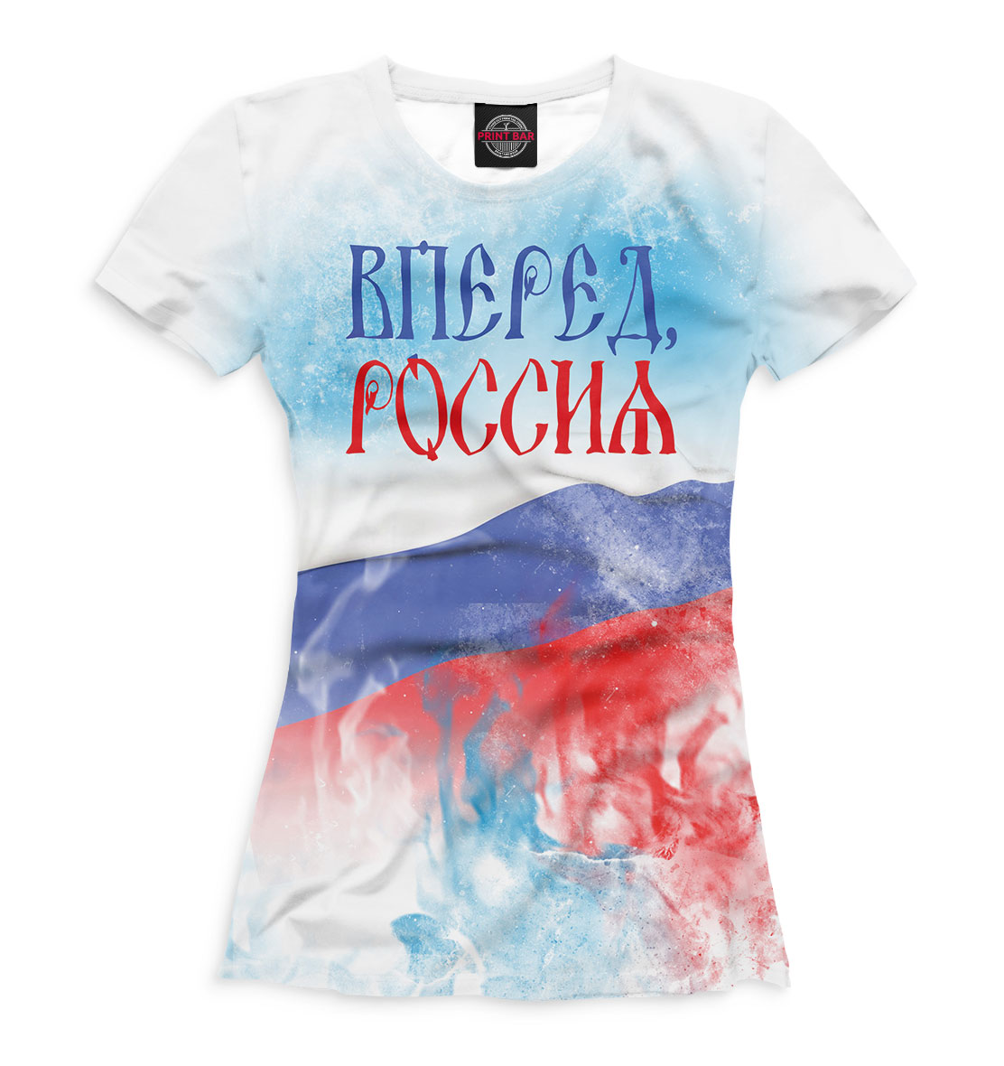 

Вперед, Россия