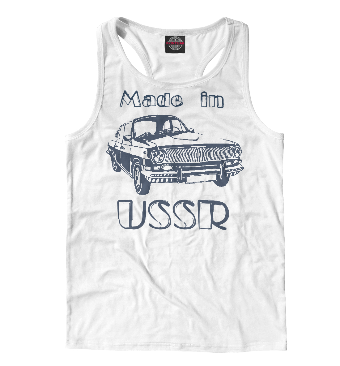 

Сделано в СССР