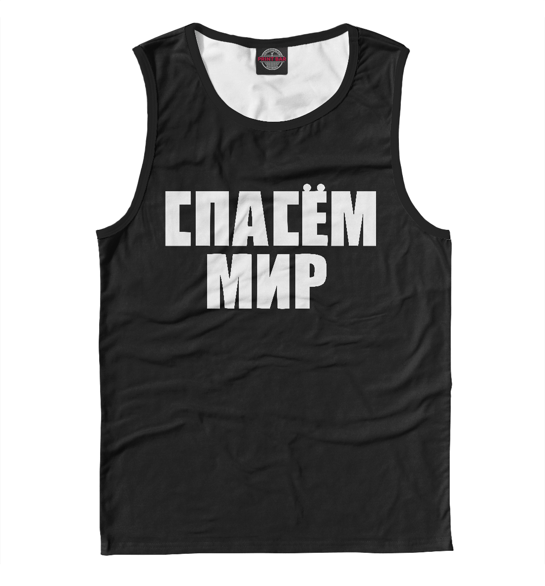 

Спасем Мир - как у Виктора Цоя