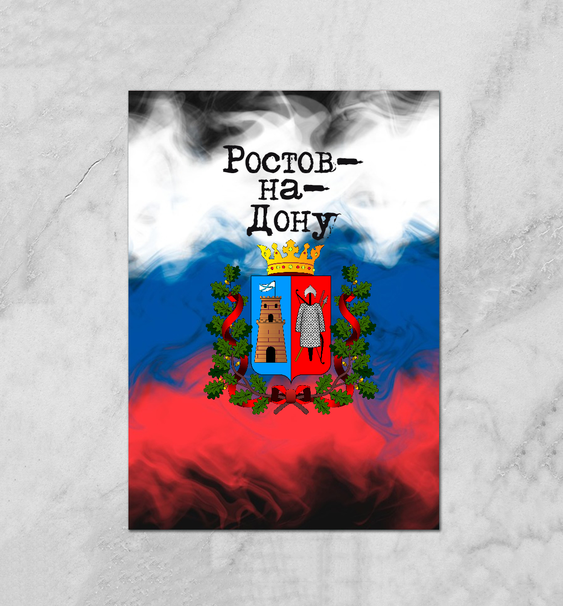

Ростов-на-Дону