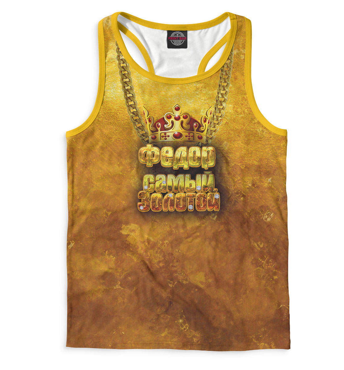 

Федор — самый золотой