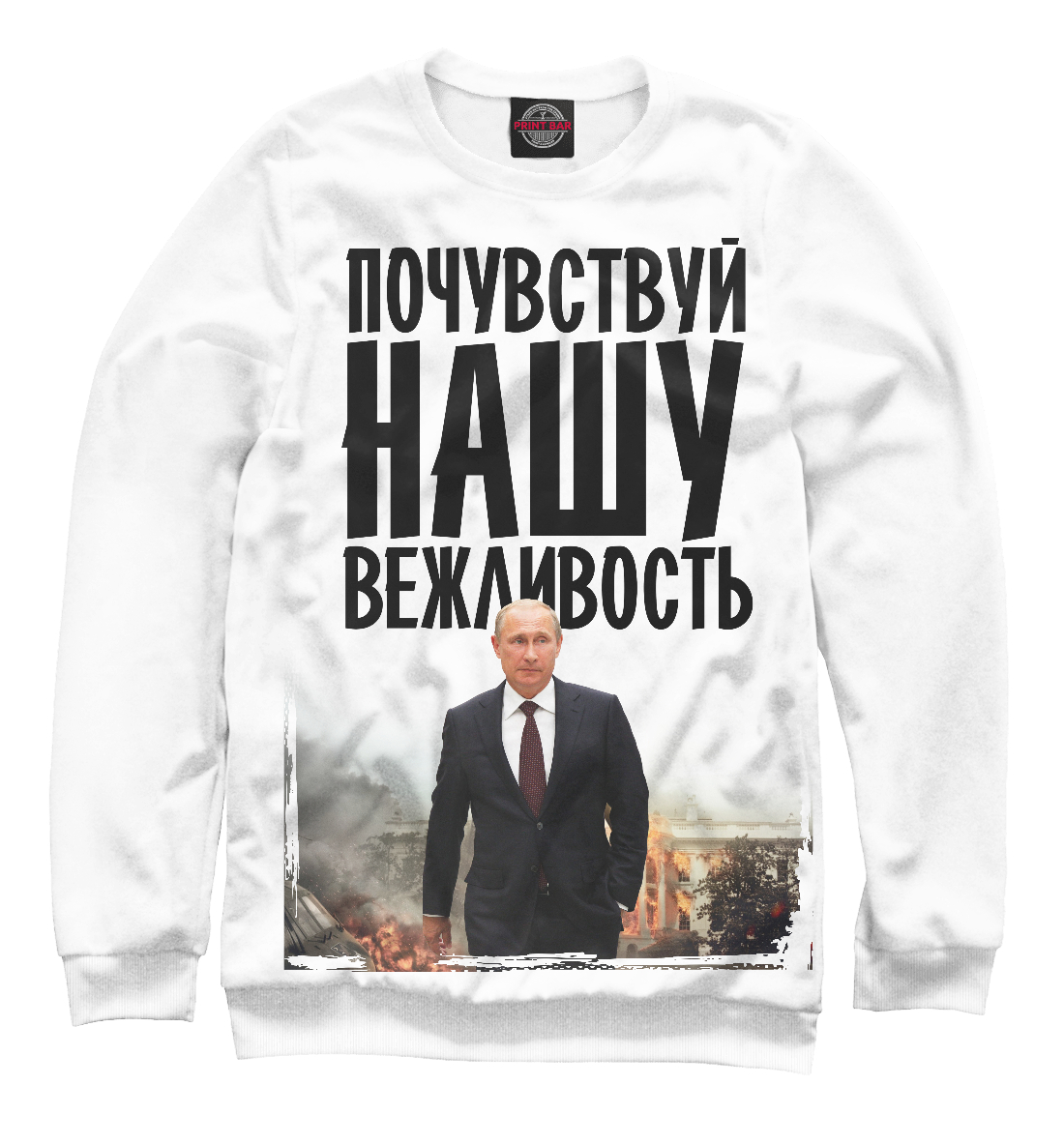 

Путин