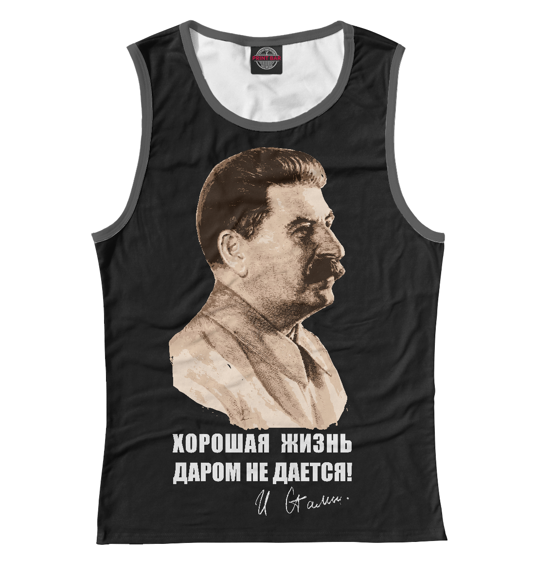 

Хорошая жизнь даром не дается