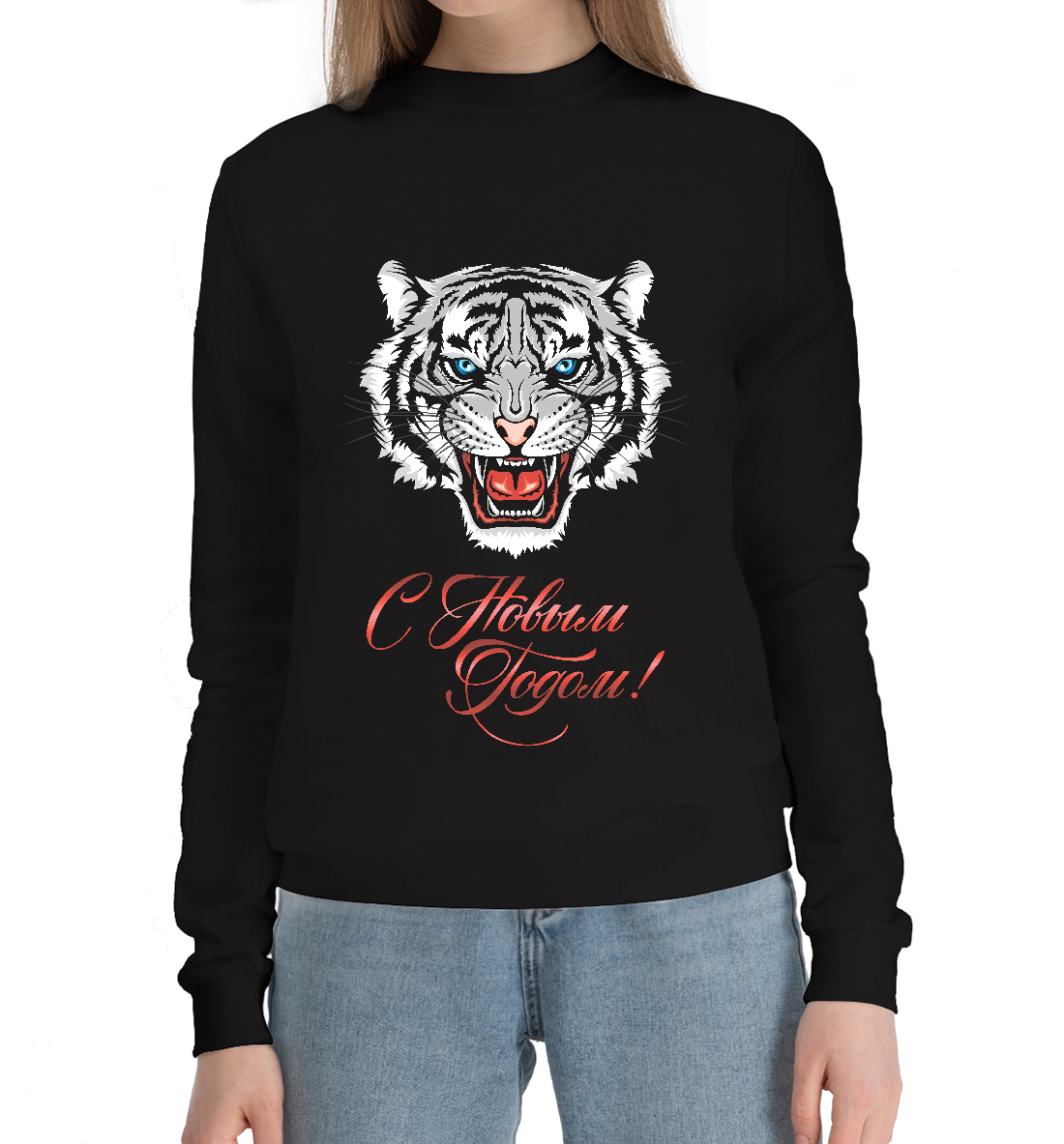 

Год Тигра 2022