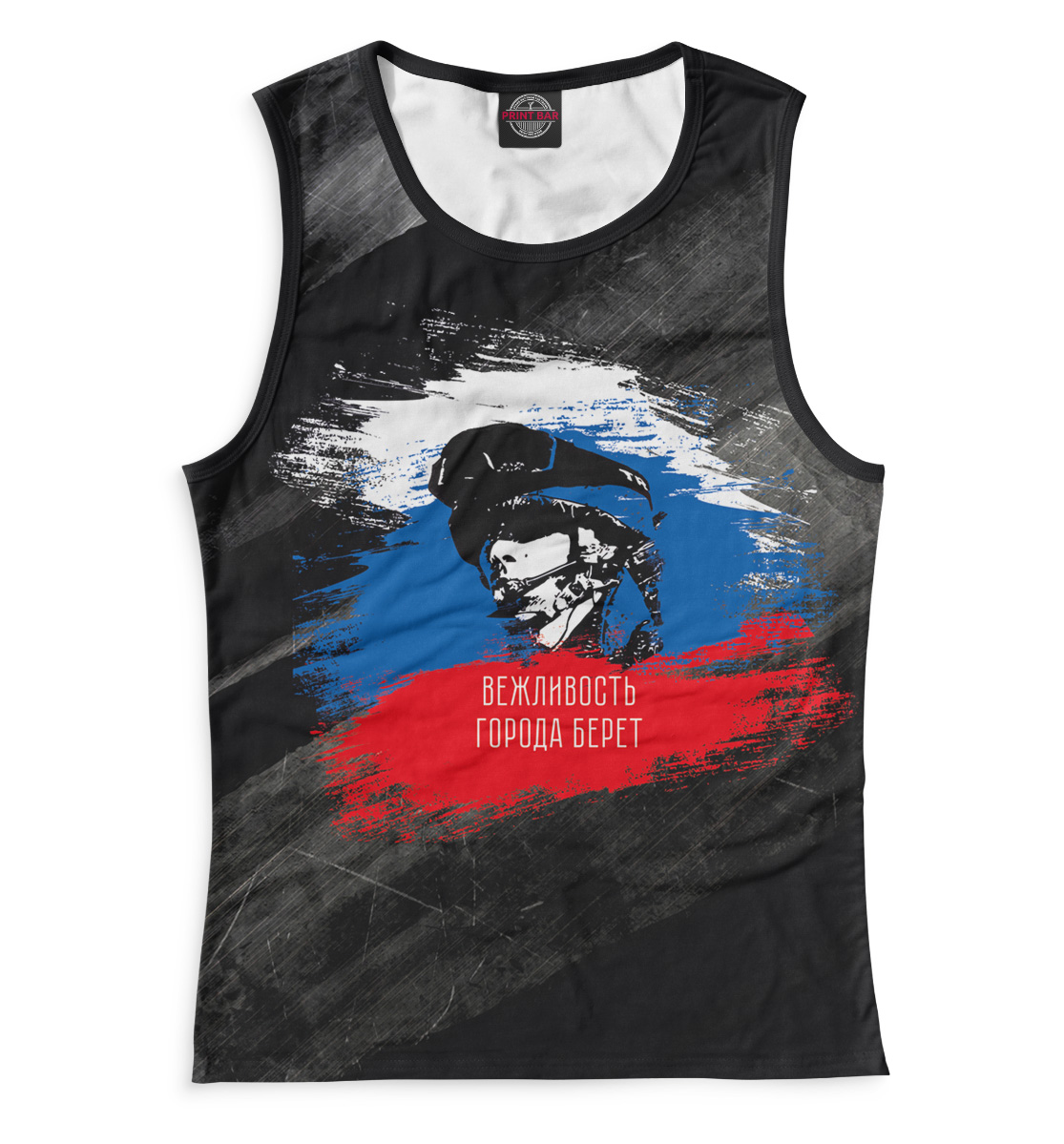 

Вежливые люди