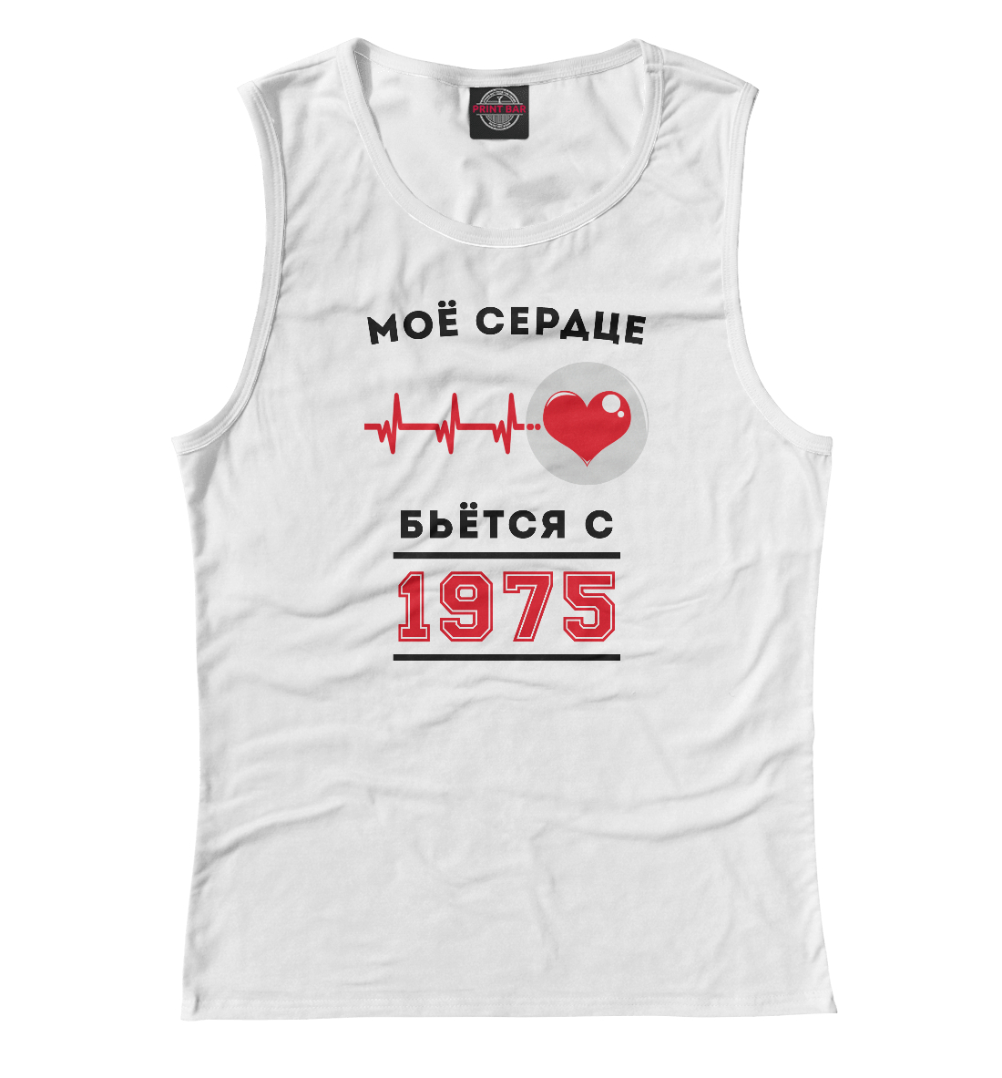 

Моё сердце бьётся с 1975