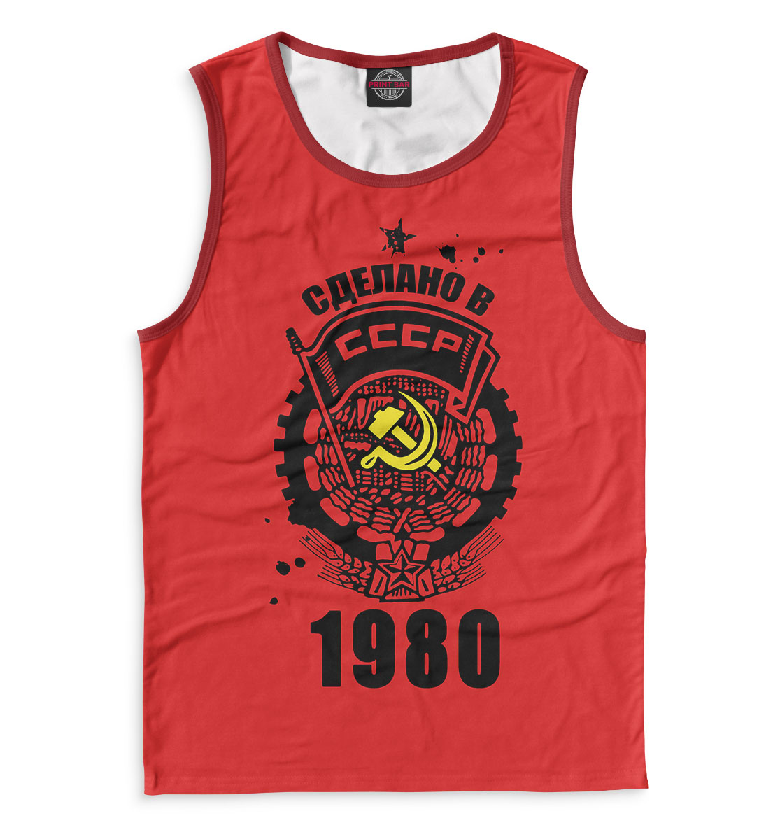 

Сделано в СССР — 1980
