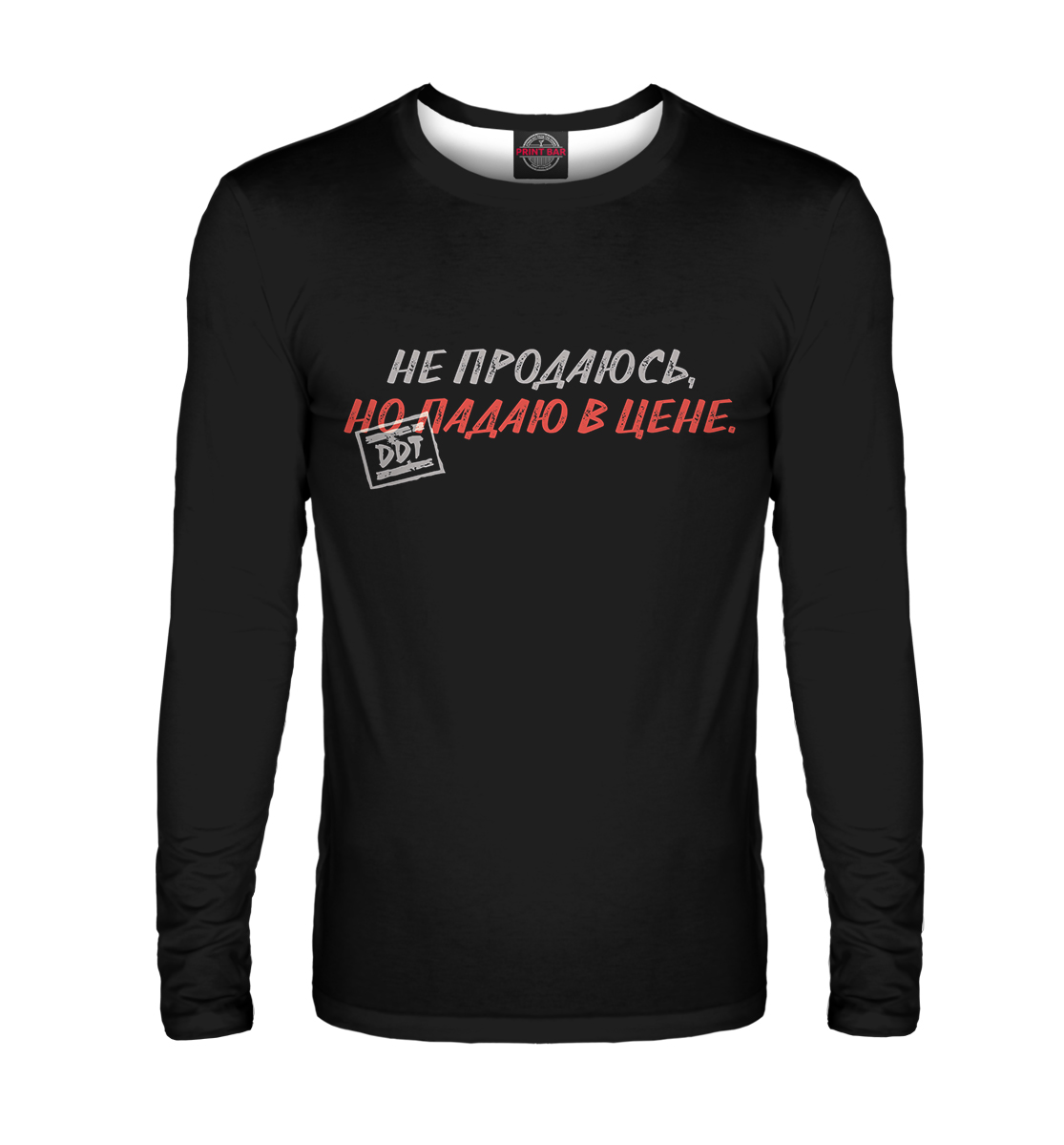 

Не продаюсь, но падаю в цене.