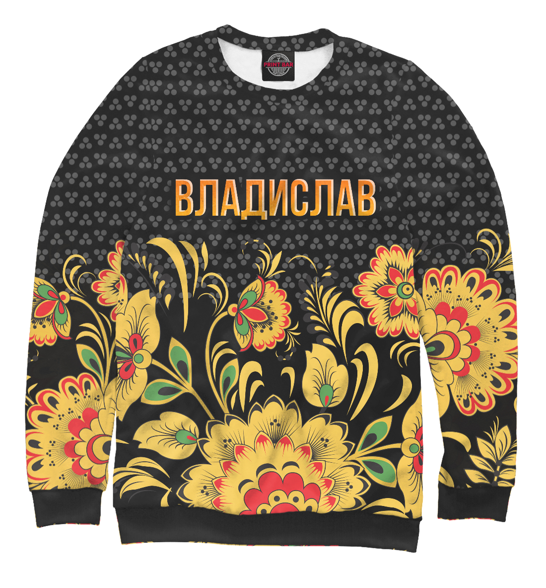 

Хохлома Владислав