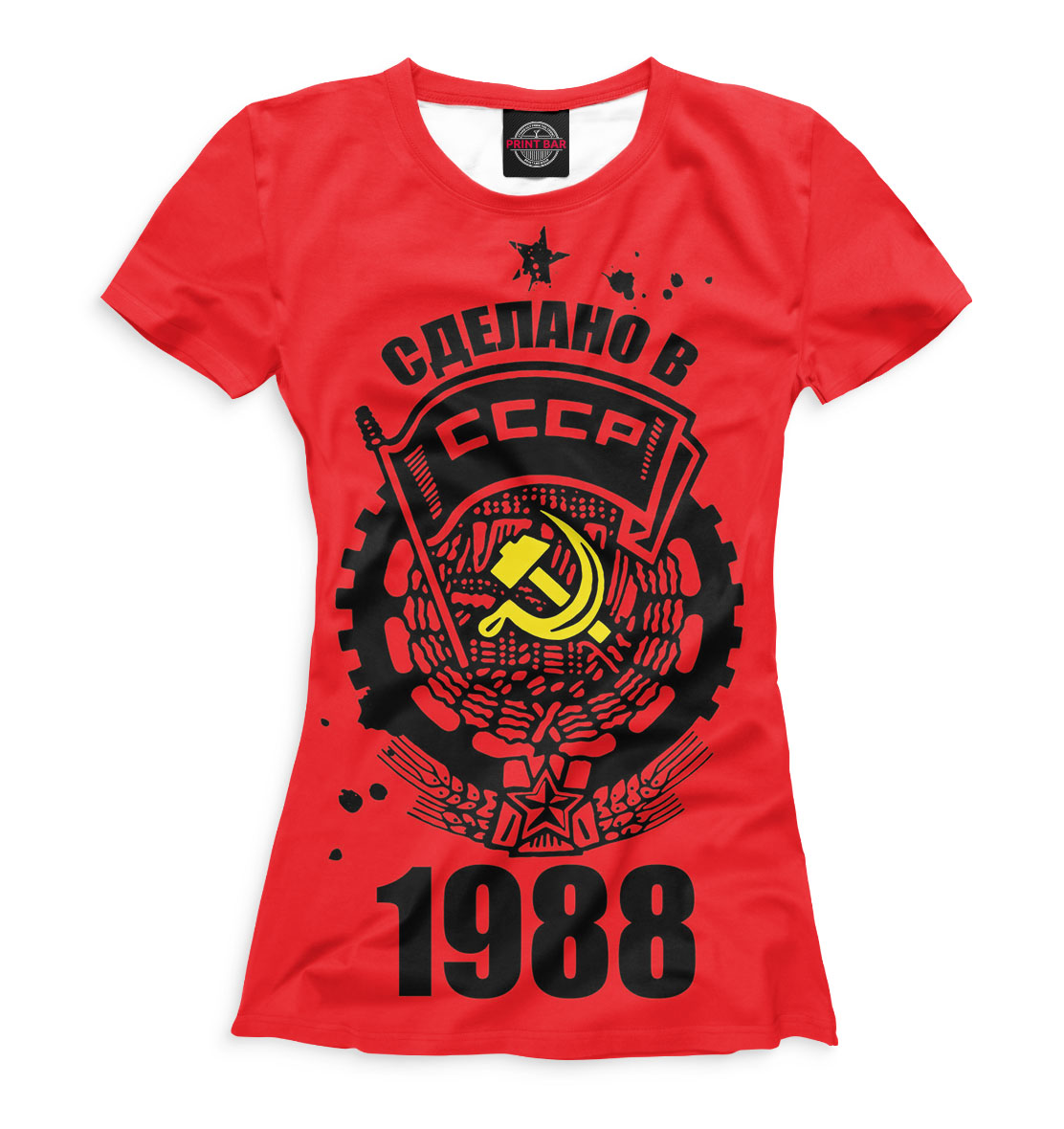 

Сделано в СССР — 1988