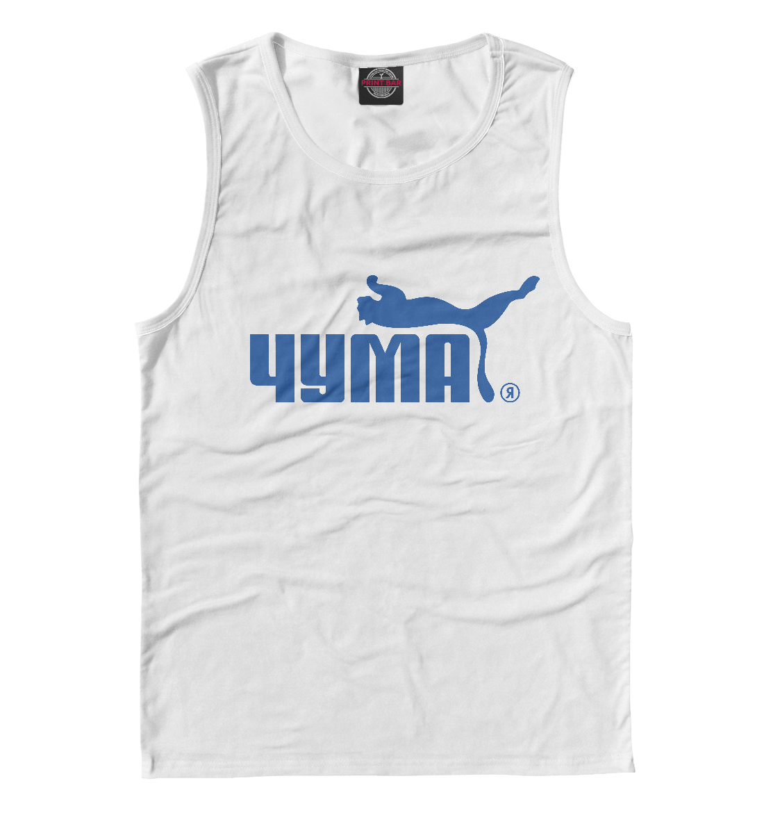 

Puma-Чума