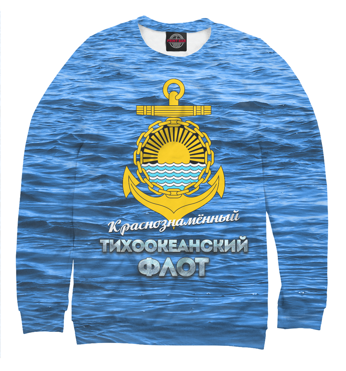 

Тихоокеанский флот ВМФ