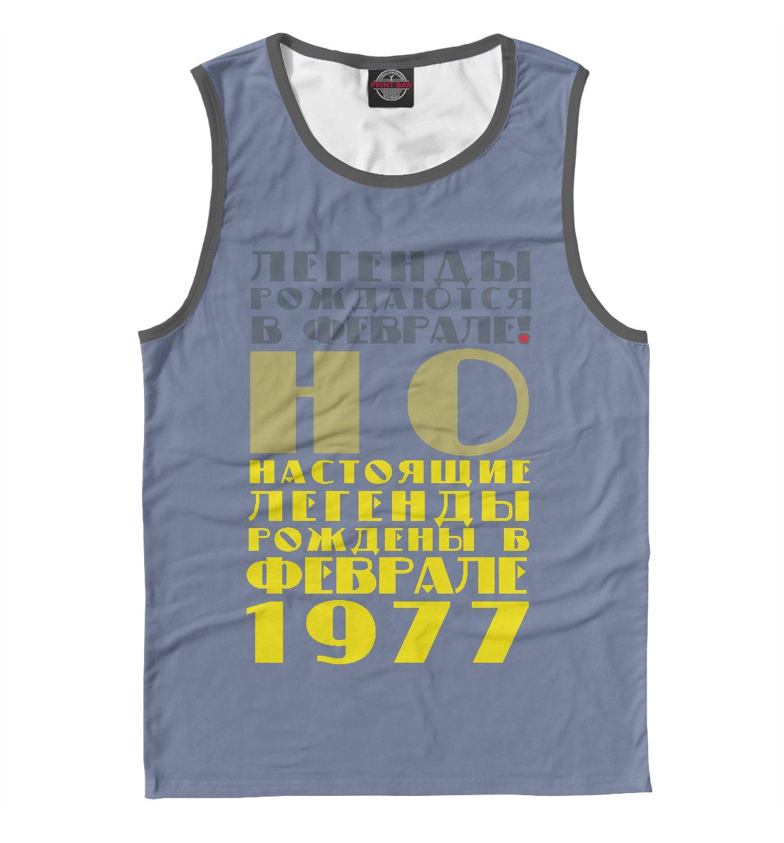 

Февраль 1977