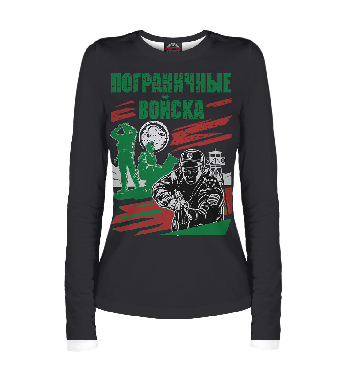 

Пограничные войска