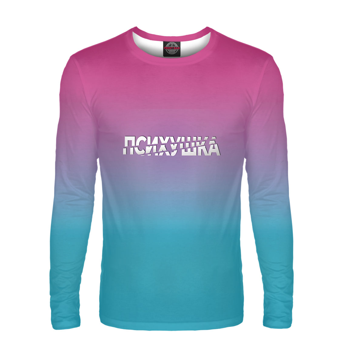 

Психушка