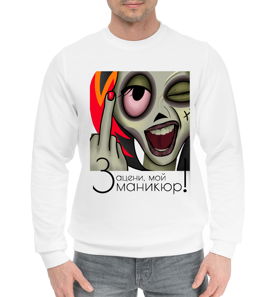 

Зацени, мой маникюр!