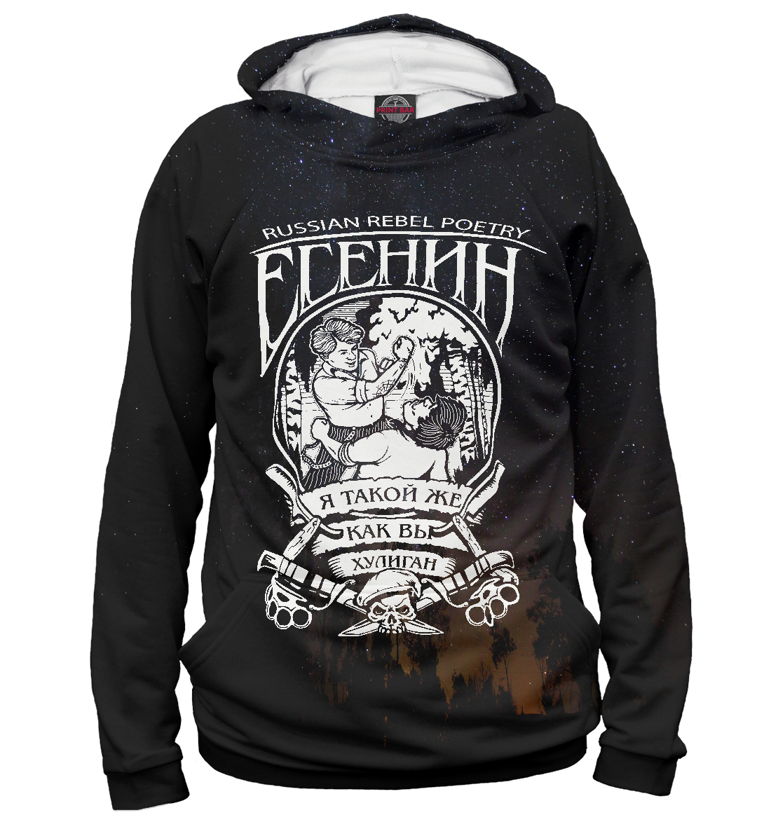 

Есенин