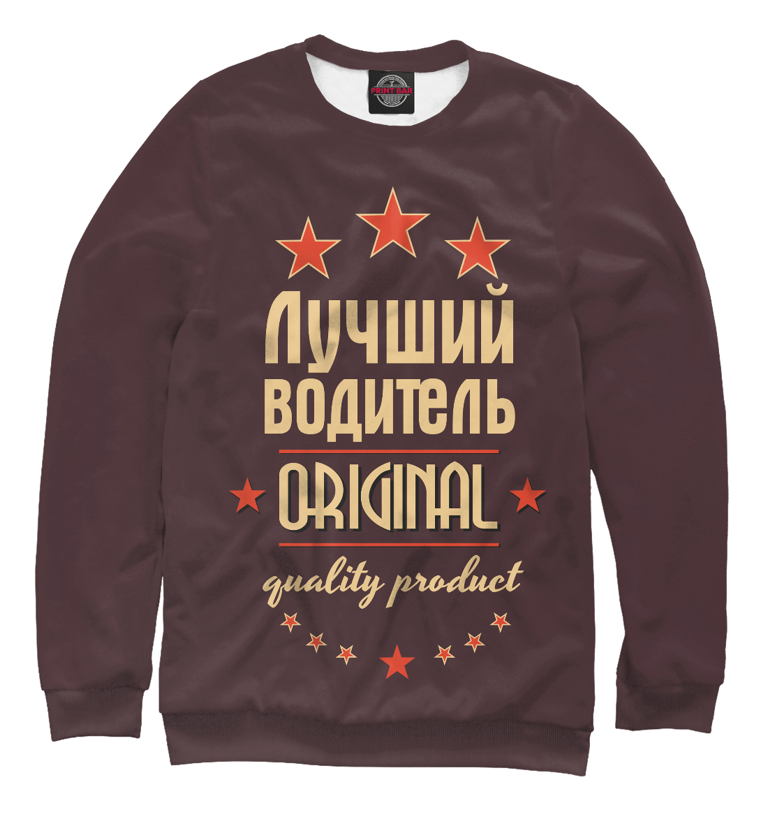 

Лучший водитель