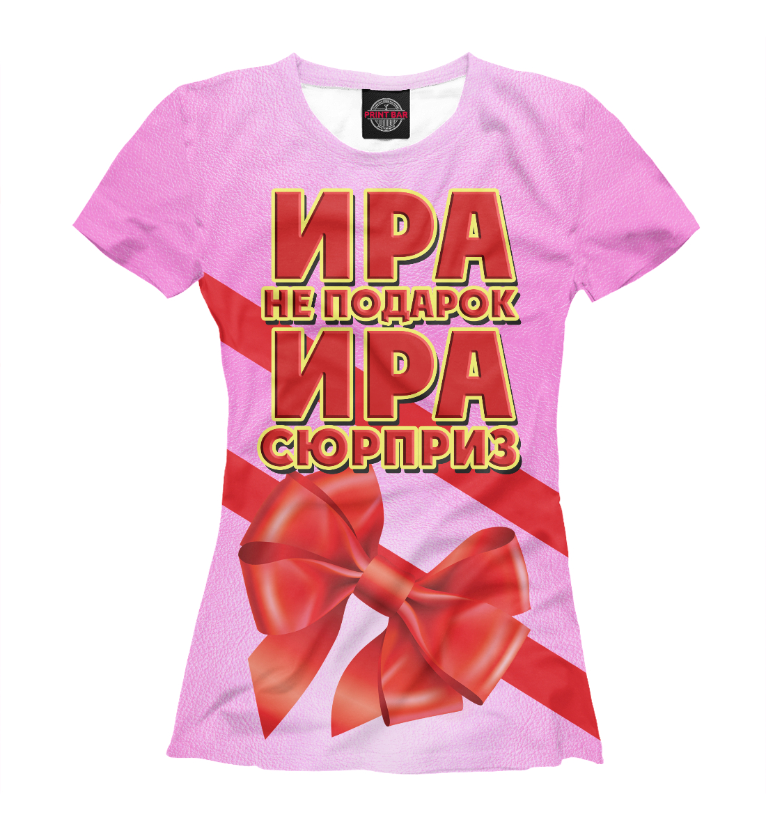 

Ира не подарок