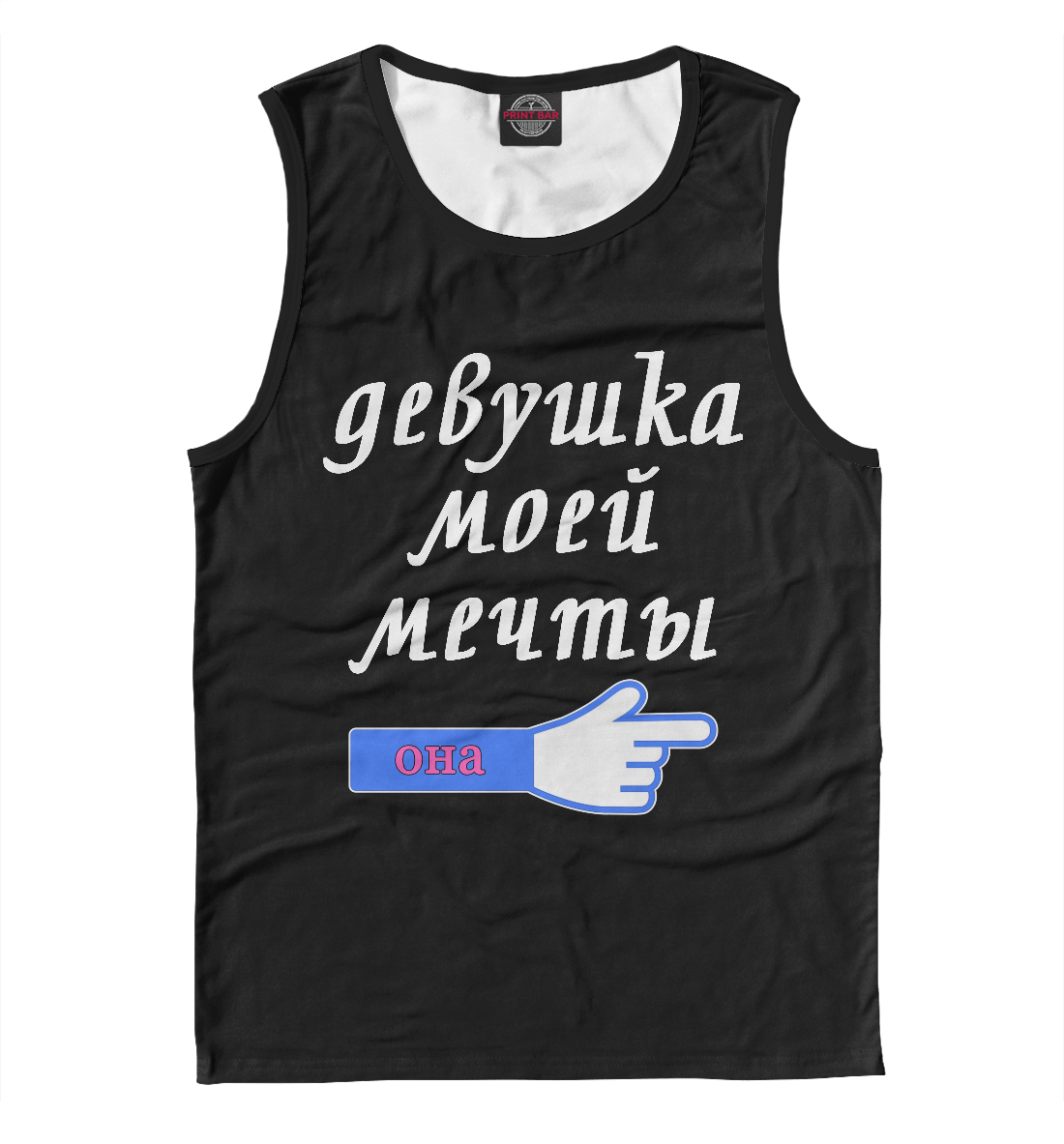 

Девушка моей мечты