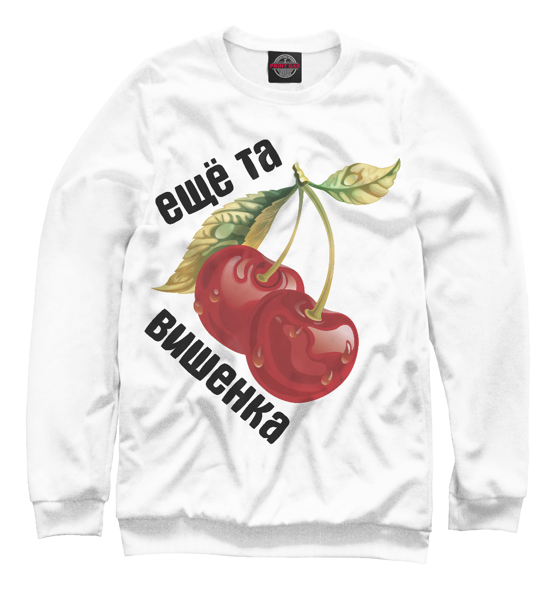 

Еще та вишенка