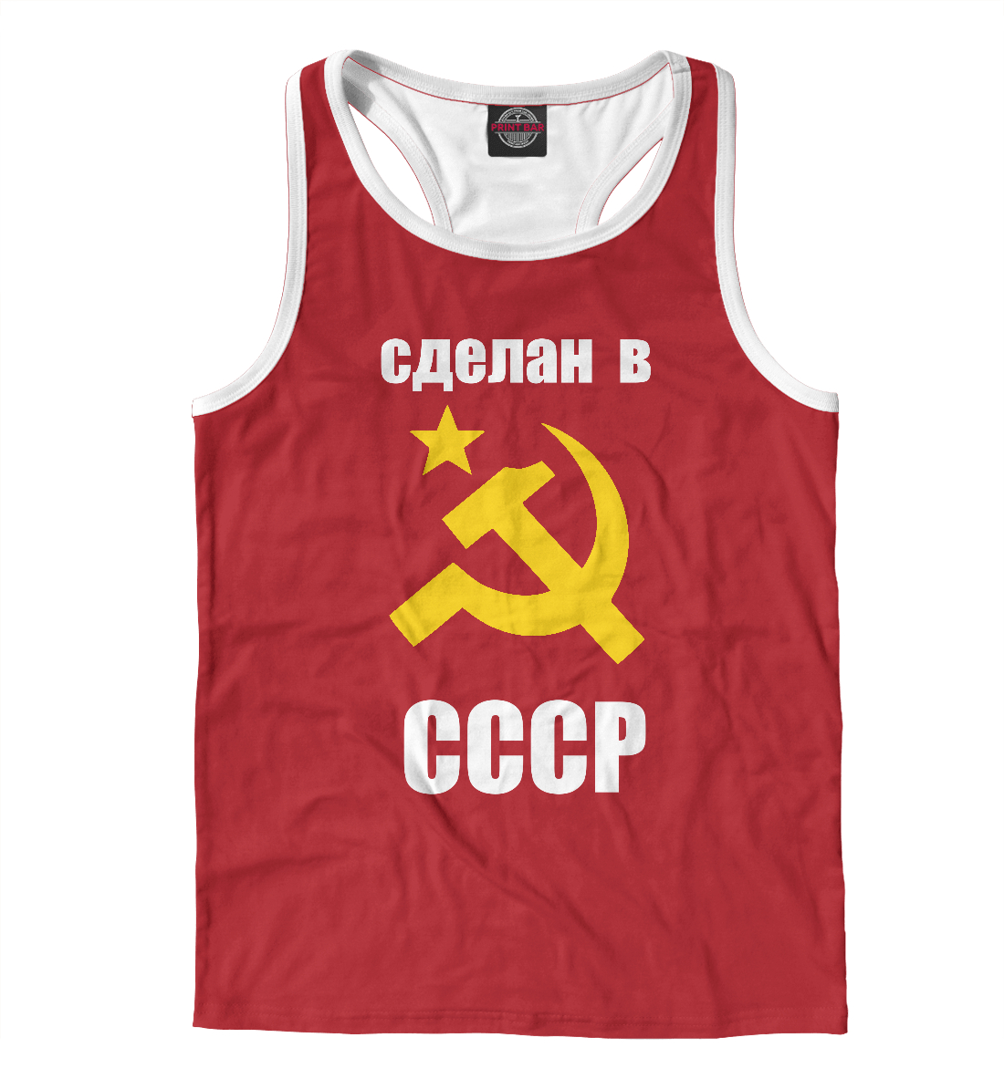 

сделан в СССР
