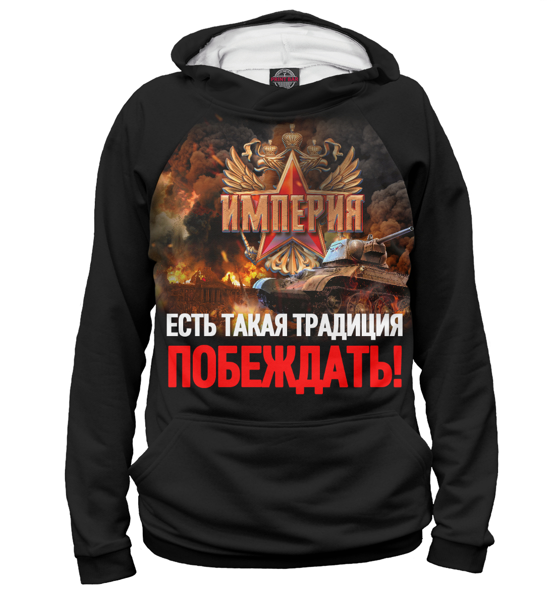 

Есть такая традиция