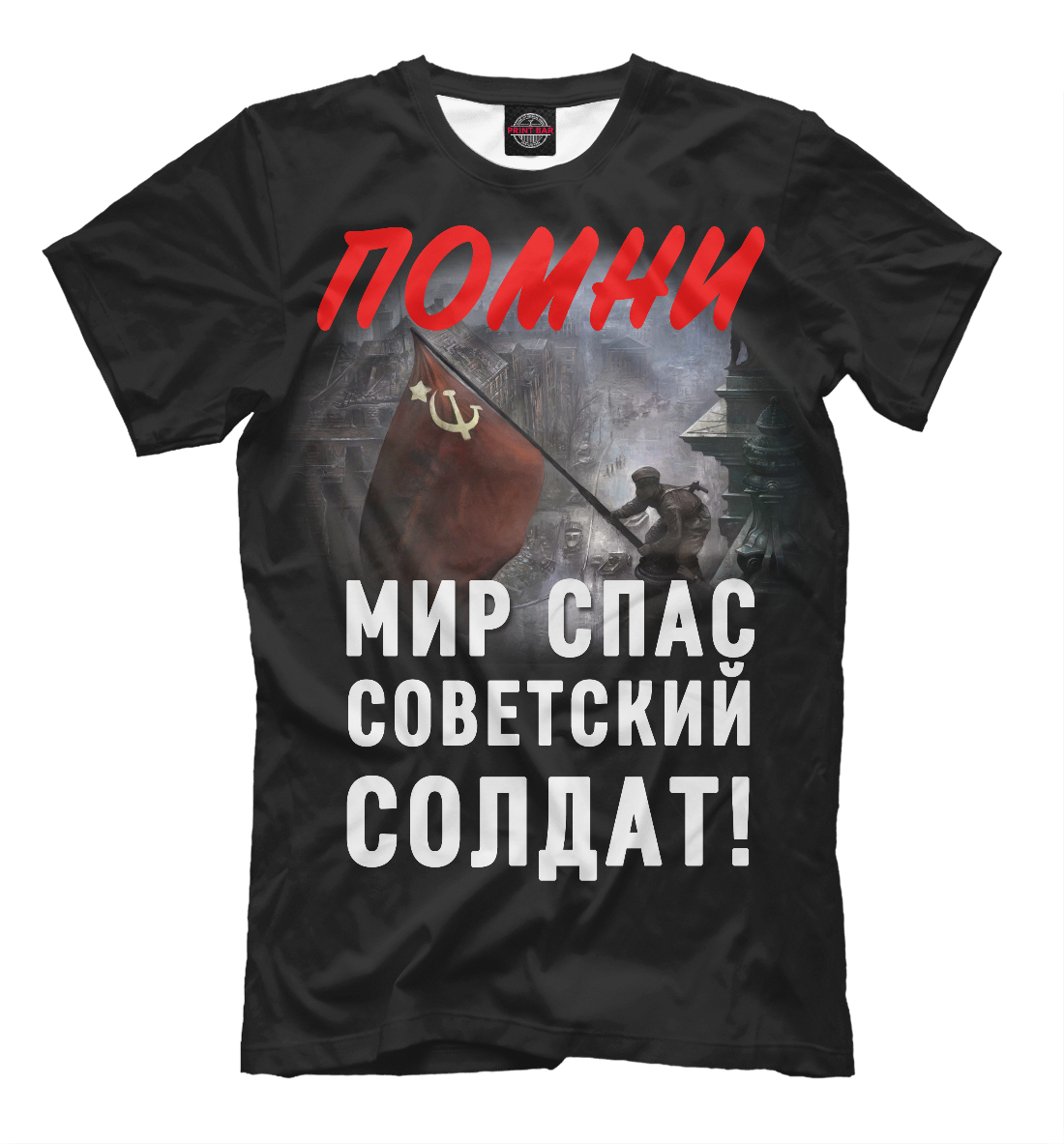 

Победа