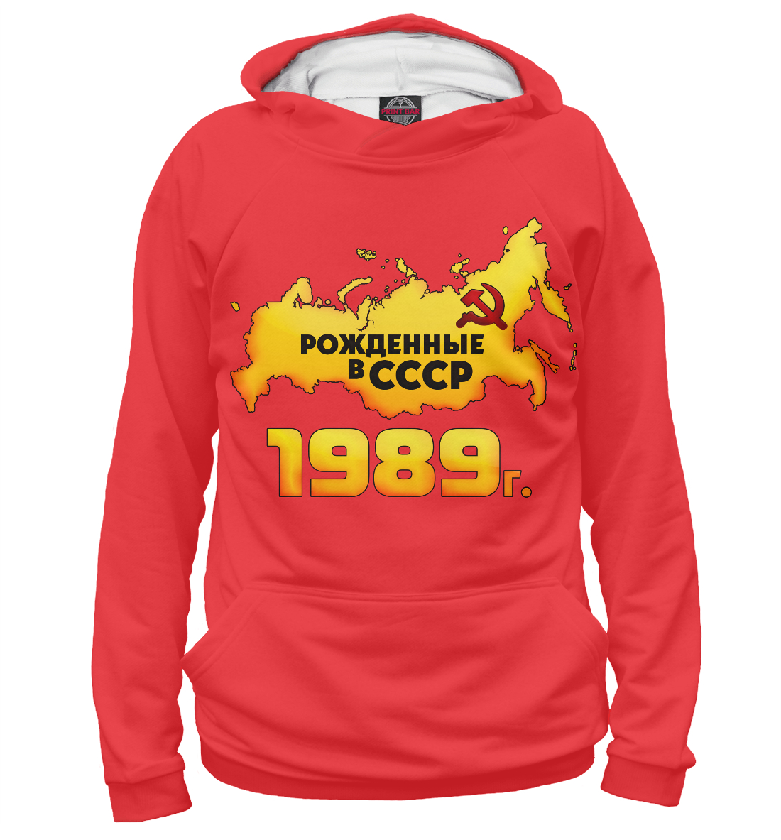 

Рожденные в СССР 1989