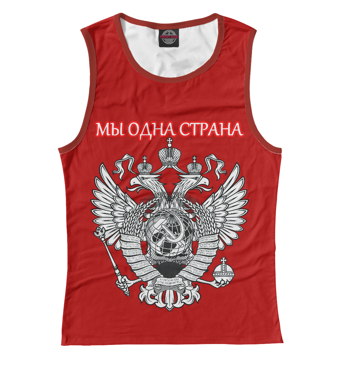 

Мы одна страна